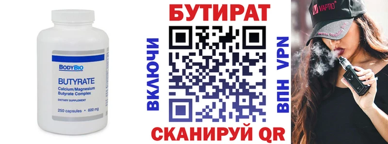 даркнет сайт  Лукоянов  Бутират бутик 
